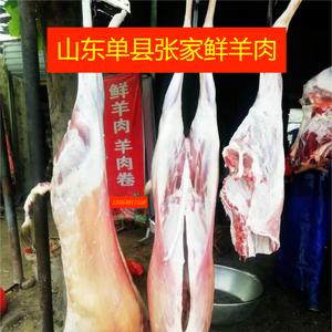 山东单县张家鲜羊肉头像