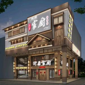 印象家厨长沙店头像