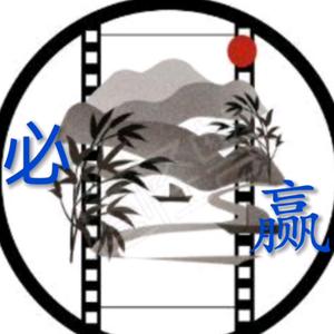 🧞‍♂️庆哥追剧头像