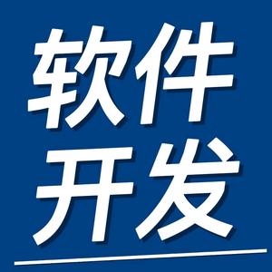 江北区软件开发全指南：从需求梳理到系统上线的定制化落地路径