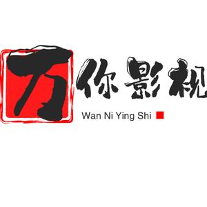 万你影视头像