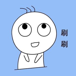 一刷冷知识头像