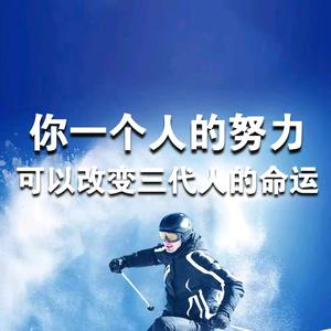 开国华人（诺茗言）用户16216288头像