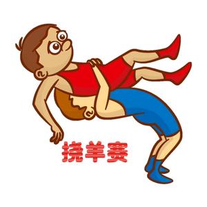 刘伟不懂跤（对面播）头像