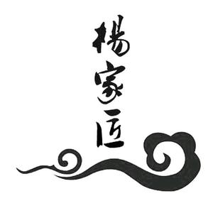 汕头家居维修(杨家匠)头像