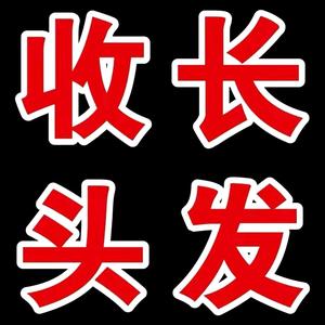 逍遥在郑州收长头发（收徒弟）头像