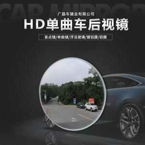 车镜镜片厂家——广晶车镜业头像