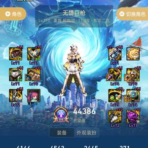 DNF未央无情头像