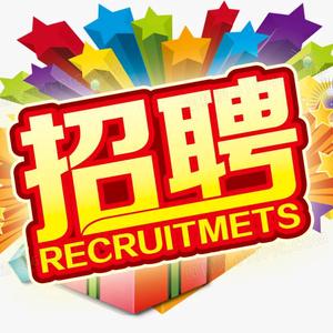 苏右旗人才市场