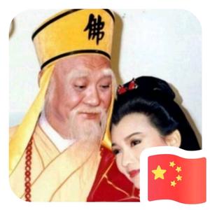 倾欢为红颜头像