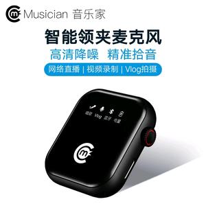 Musician音乐家无线麦头像