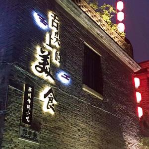 陪你看星星头像