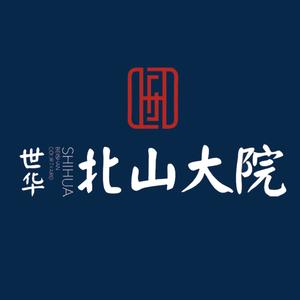 世华北山大院头像