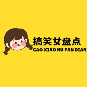 搞笑女盘点头像