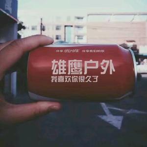 禹城户外联盟旅行社【雄鹰户外】头像