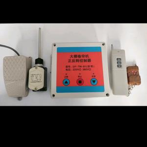 大棚卷帘机遥控器头像