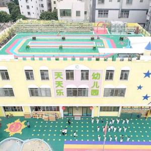 海沧区天天乐幼儿园头像