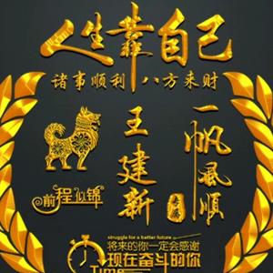 我只在乎你头像