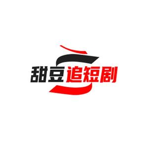 甜豆追短剧头像