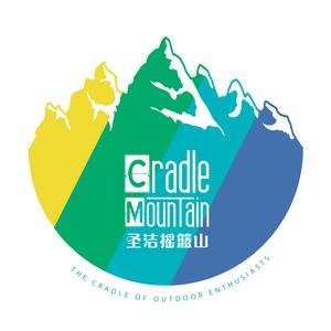 圣洁摇篮山（影相服务处）头像