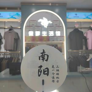 府衙保罗生活馆头像