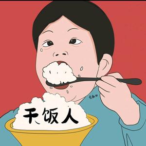 解压干饭人头像