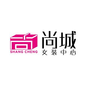 尚城女装中心头像