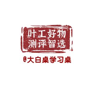 叶工好物 测评智选 @ 大白桌学习桌头像