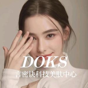 痘克士言密诀DOKS 万象汇头像