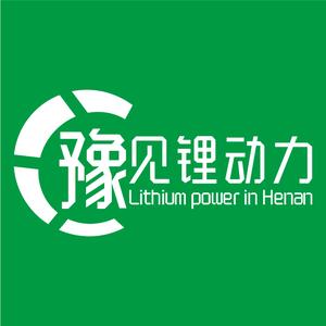 豫见锂动力头像