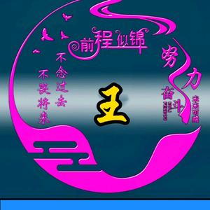 立哥吉祥如意头像