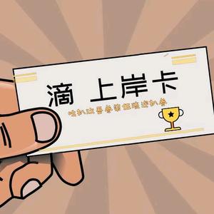 小王老师讲升学头像