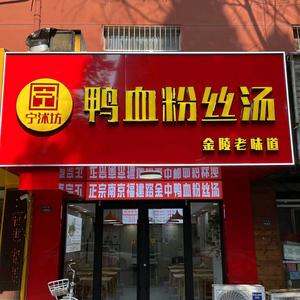 探寻沭阳美食：家常菜的魅力与精髓