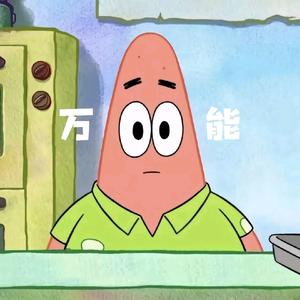 东软万能NPC⭐头像