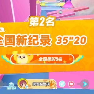 蛋仔派对饭酱酱头像