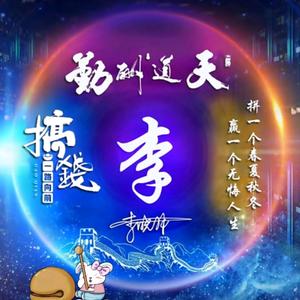 🐉發哥🐉头像
