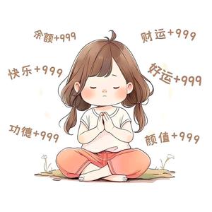 ⏰好货一起团（招摄影师有意者联系）头像