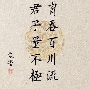 教硬笔的小墨老师头像