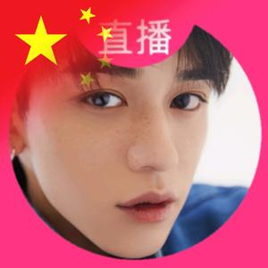 藤椒绮罗栗444💭头像