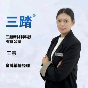 三踏结构胶生产厂家头像