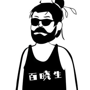 百晓生财经头像