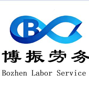 博振劳务头像