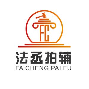 江苏法丞拍辅管理服务有限公司头像