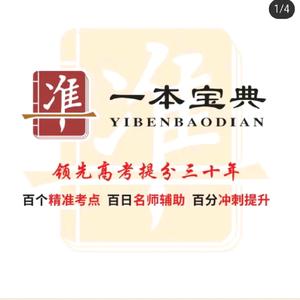 一本宝典～贾老师头像