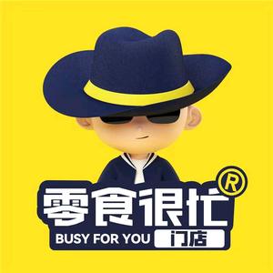 零食很忙(重庆九龙坡川美学院店)头像