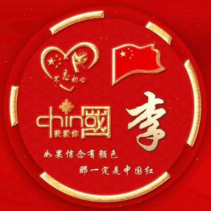 ★辉太狼★头像