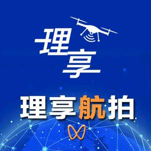 理享航拍头像