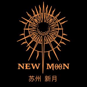 苏州新月刺青头像