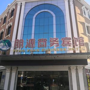 朋源商务宾馆官方号头像