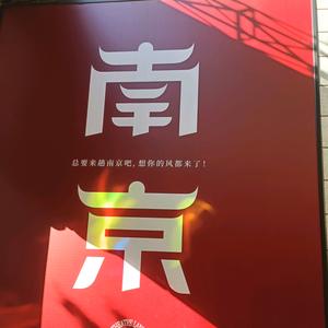 上海户外919头像